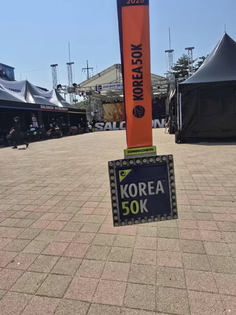 KOREA50K – 동두천 20K 후기 2 3 KOREA50K
